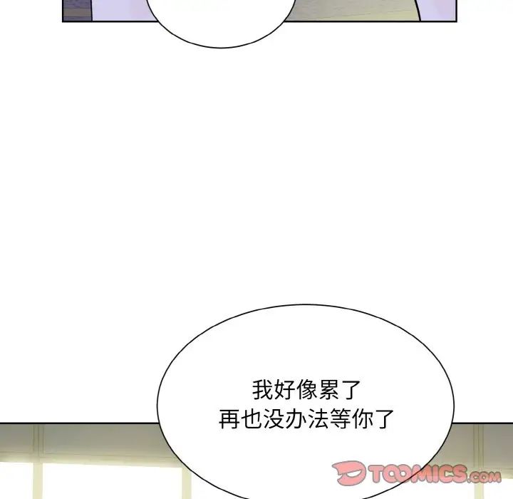 《眷恋》漫画 第26話