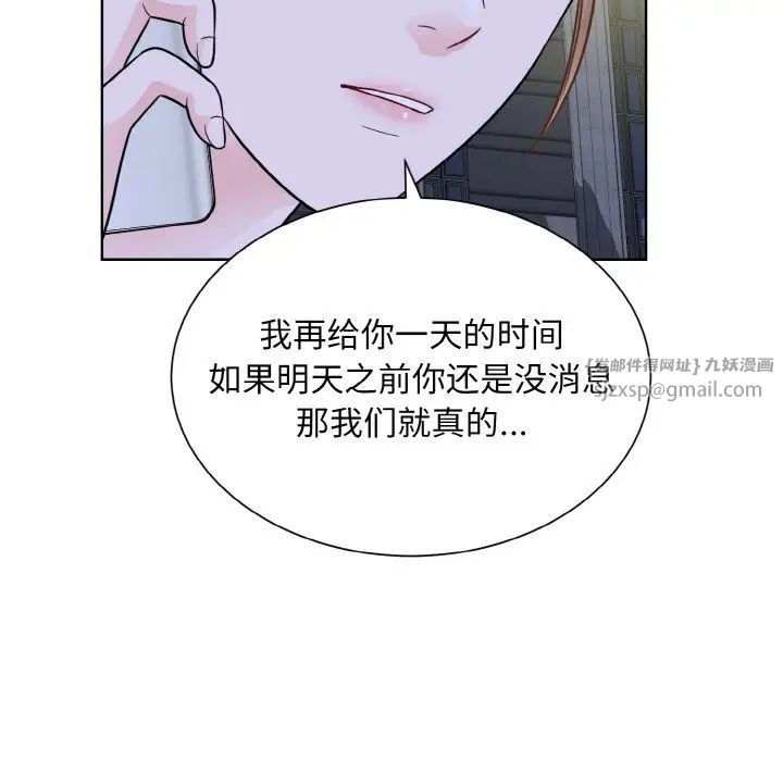 《眷恋》漫画 第26話