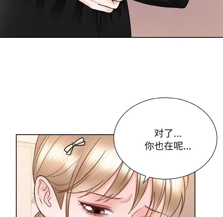 《眷恋》漫画 第26話
