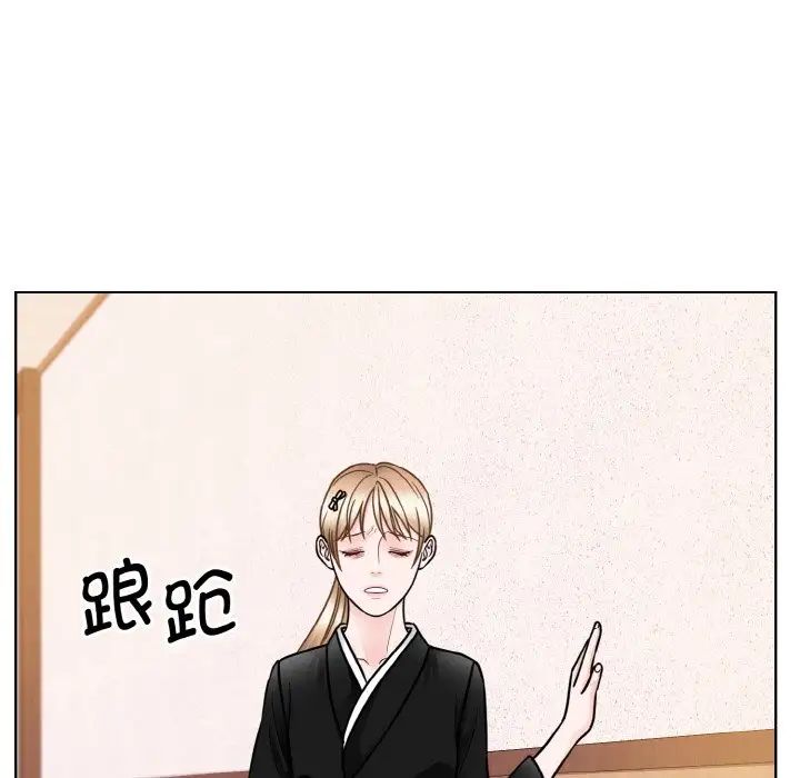 《眷恋》漫画 第26話