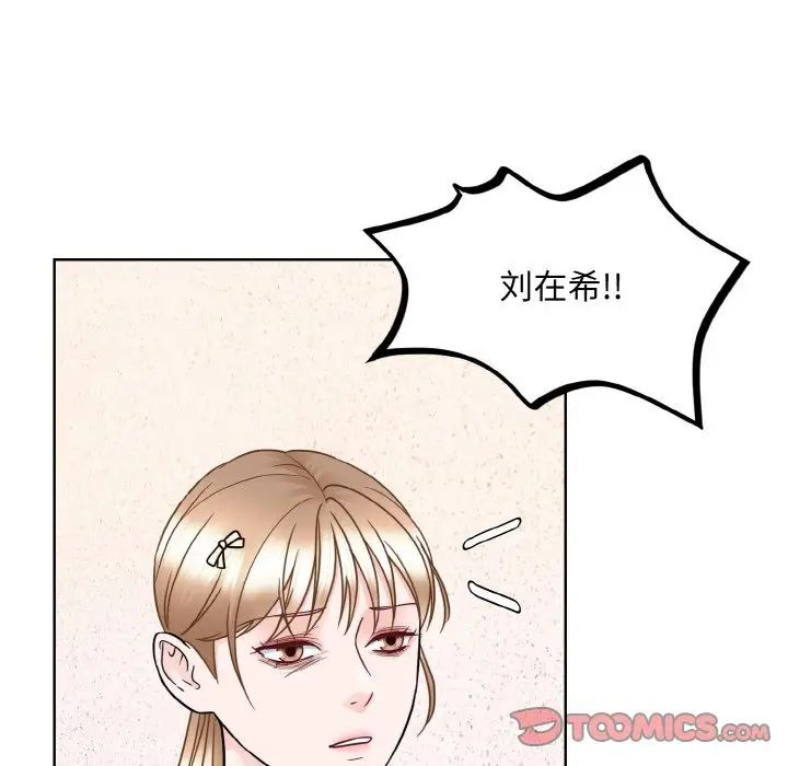 《眷恋》漫画 第26話