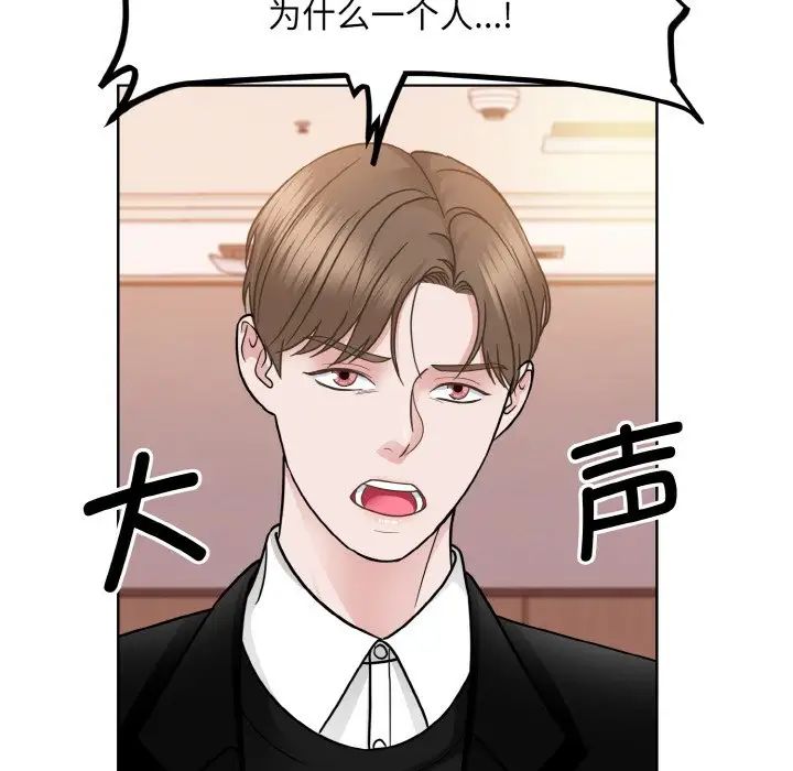 《眷恋》漫画 第26話