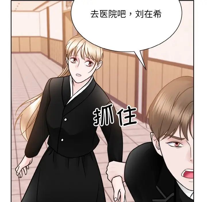 《眷恋》漫画 第26話