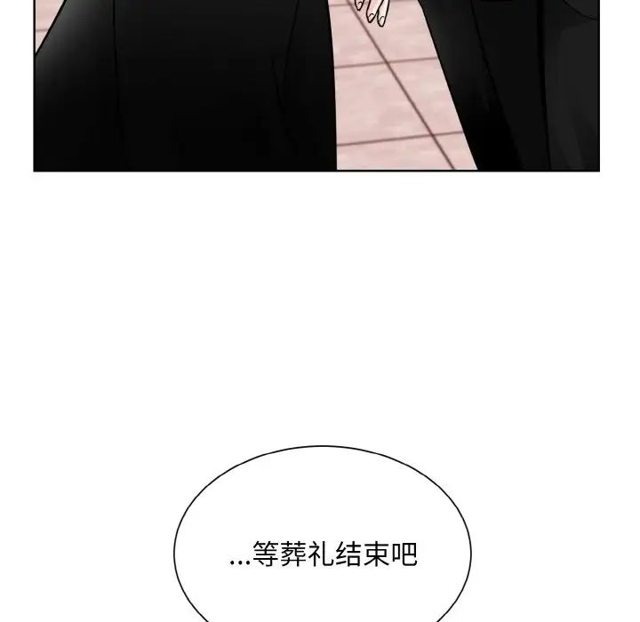 《眷恋》漫画 第26話