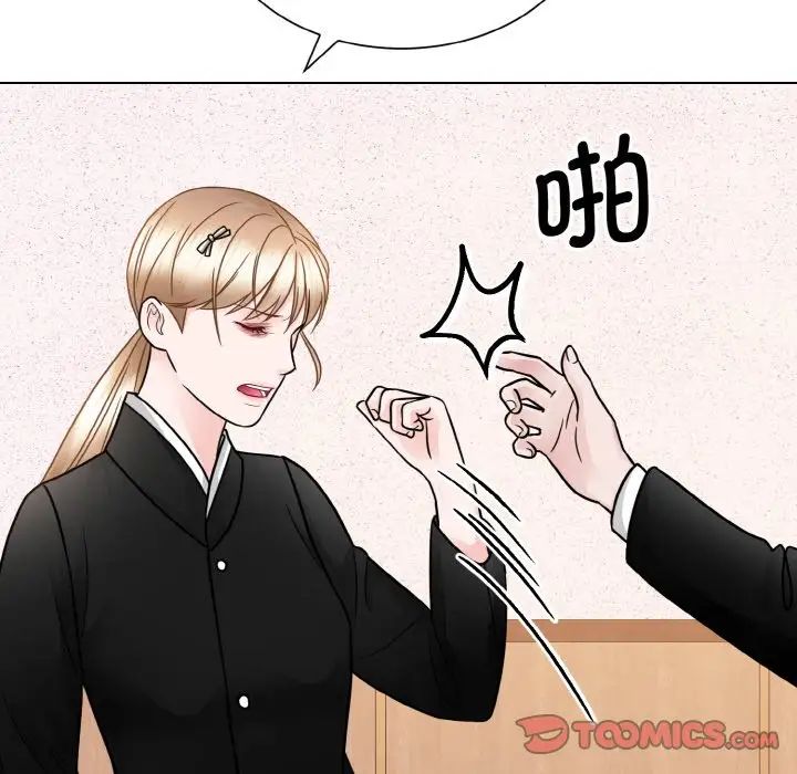 《眷恋》漫画 第26話