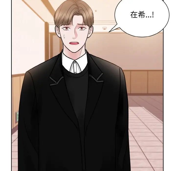 《眷恋》漫画 第26話