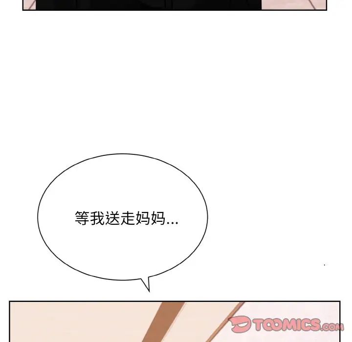 《眷恋》漫画 第26話