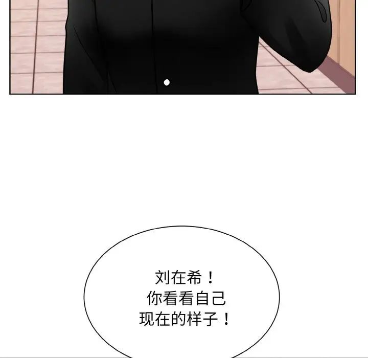 《眷恋》漫画 第26話