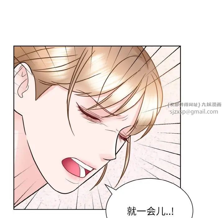 《眷恋》漫画 第26話
