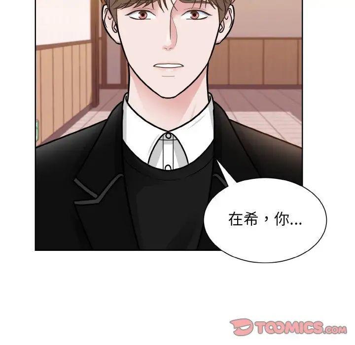 《眷恋》漫画 第26話