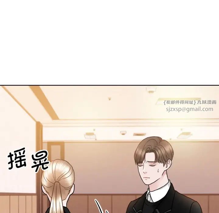 《眷恋》漫画 第26話