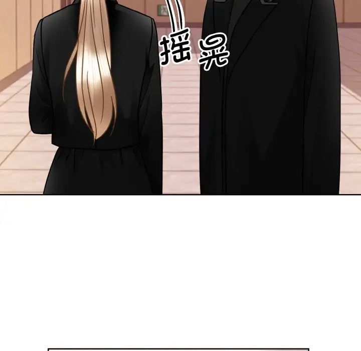 《眷恋》漫画 第26話