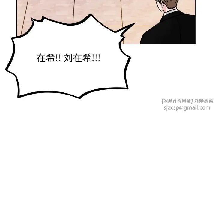 《眷恋》漫画 第26話