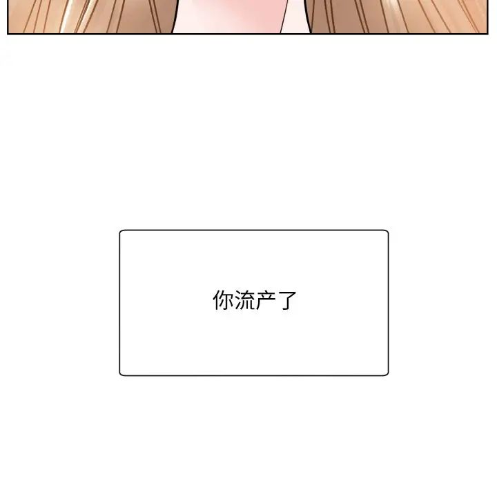 《眷恋》漫画 第26話