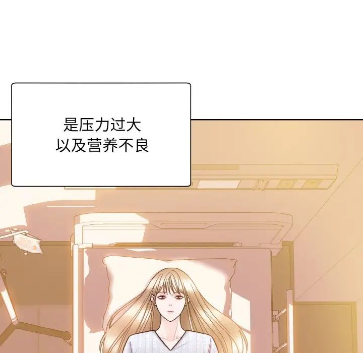 《眷恋》漫画 第26話