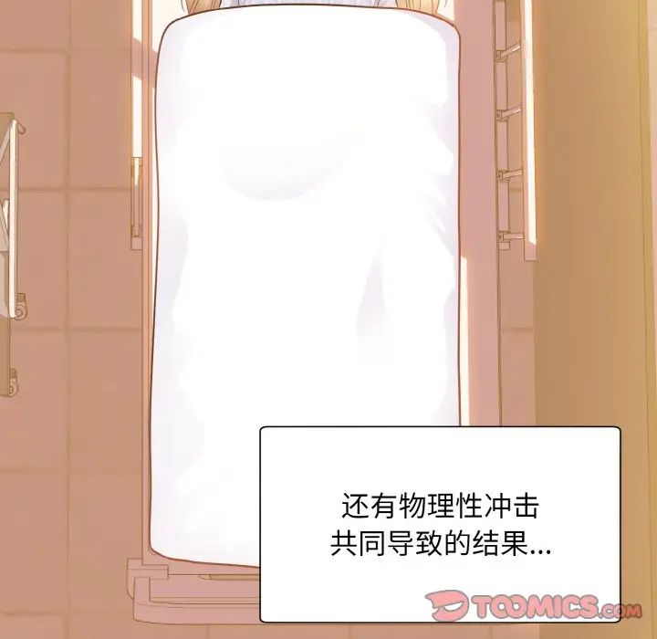 《眷恋》漫画 第26話