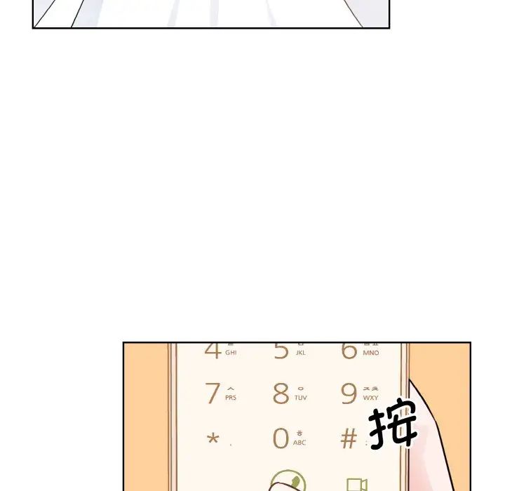 《眷恋》漫画 第26話
