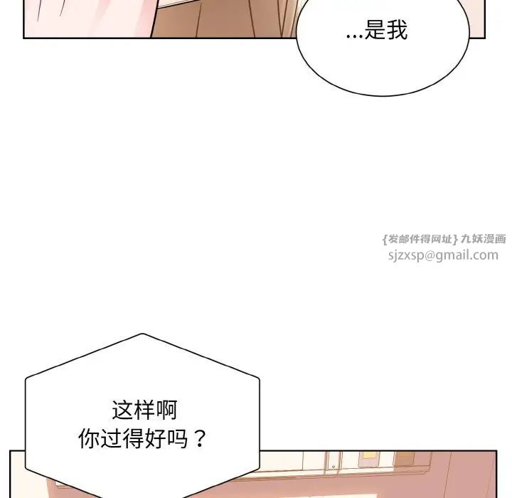 《眷恋》漫画 第26話