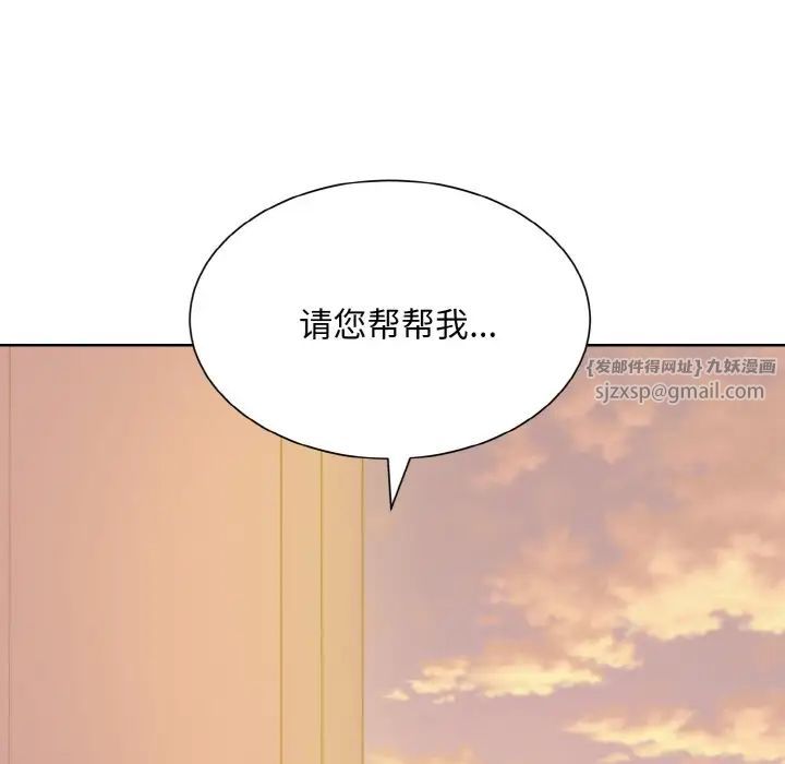 《眷恋》漫画 第26話