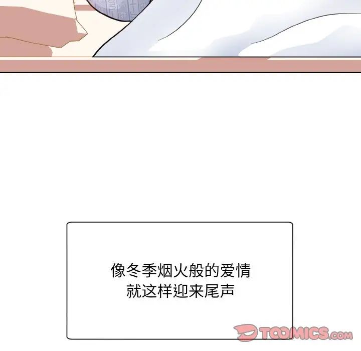 《眷恋》漫画 第26話