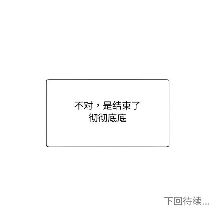 《眷恋》漫画 第26話