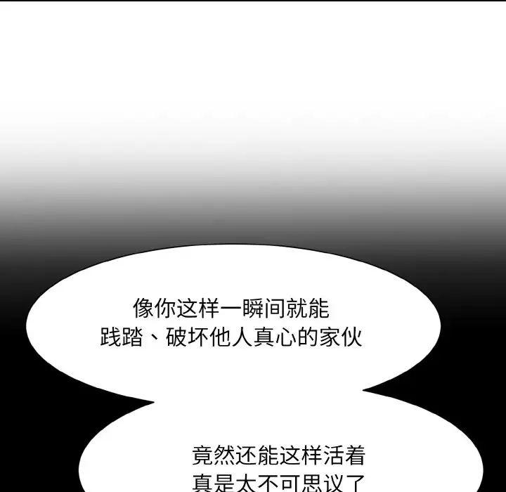 《眷恋》漫画 第27話
