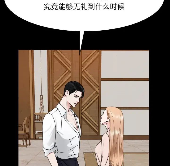 《眷恋》漫画 第27話