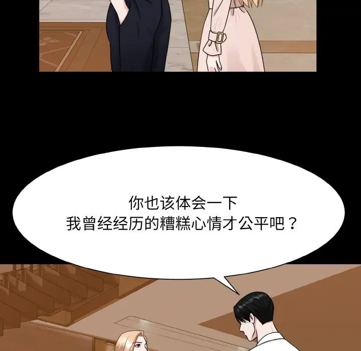 《眷恋》漫画 第27話