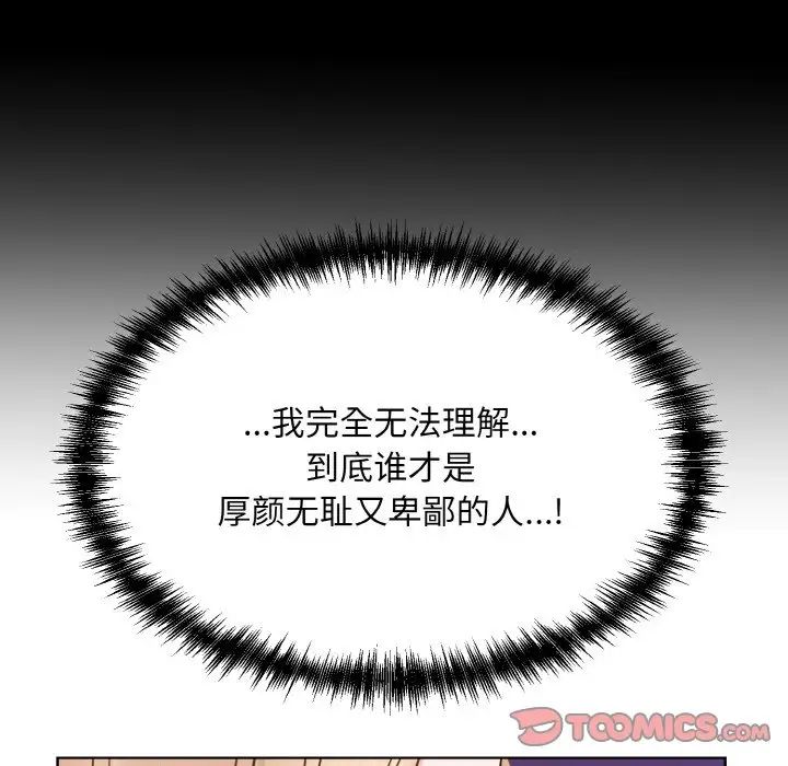 《眷恋》漫画 第27話