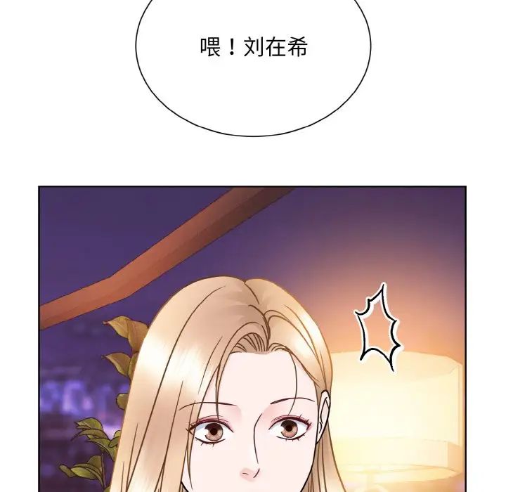 《眷恋》漫画 第27話