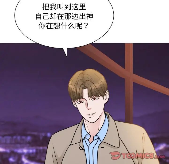 《眷恋》漫画 第27話