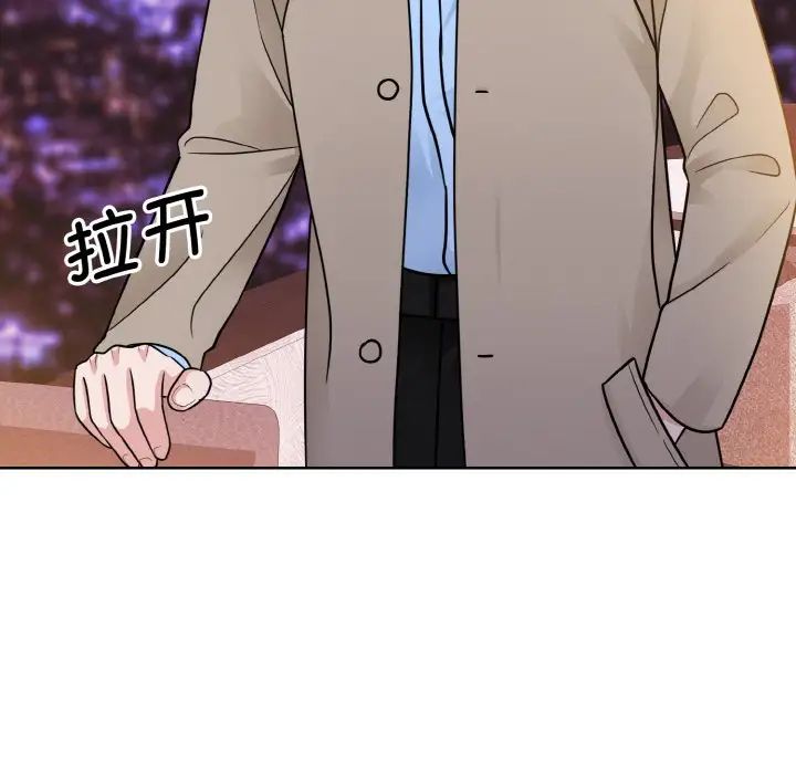 《眷恋》漫画 第27話