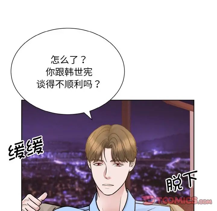 《眷恋》漫画 第27話