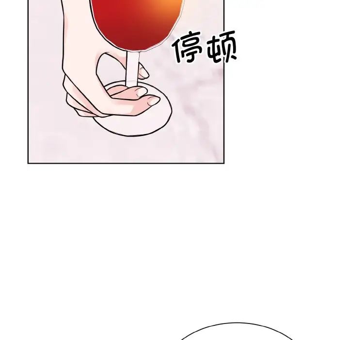 《眷恋》漫画 第27話