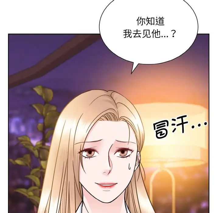 《眷恋》漫画 第27話
