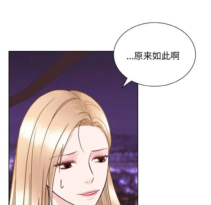 《眷恋》漫画 第27話