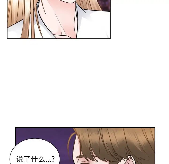《眷恋》漫画 第27話