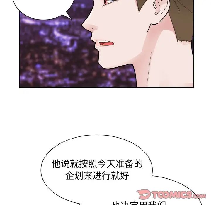 《眷恋》漫画 第27話