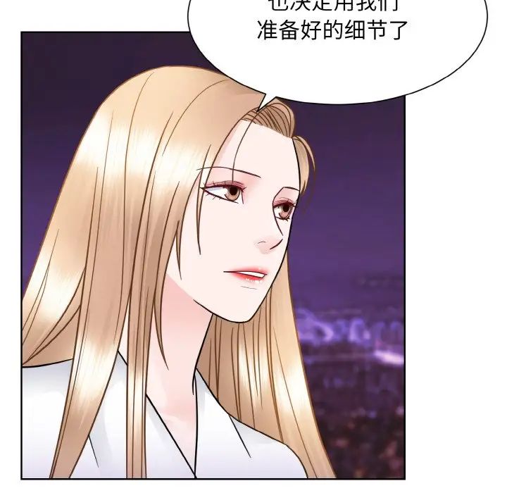 《眷恋》漫画 第27話