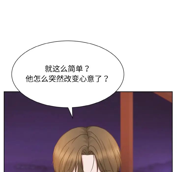 《眷恋》漫画 第27話
