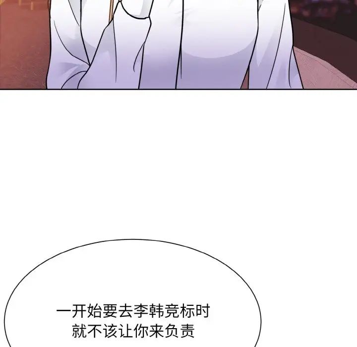 《眷恋》漫画 第27話