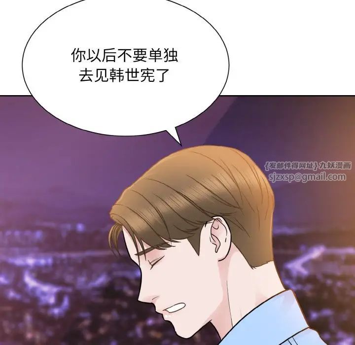 《眷恋》漫画 第27話