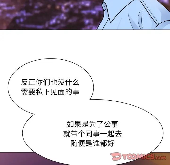 《眷恋》漫画 第27話