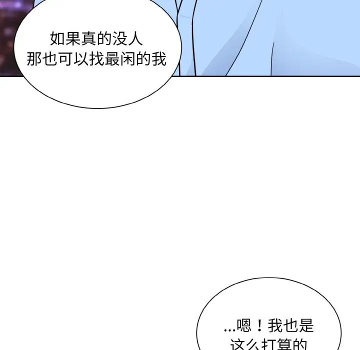 《眷恋》漫画 第27話