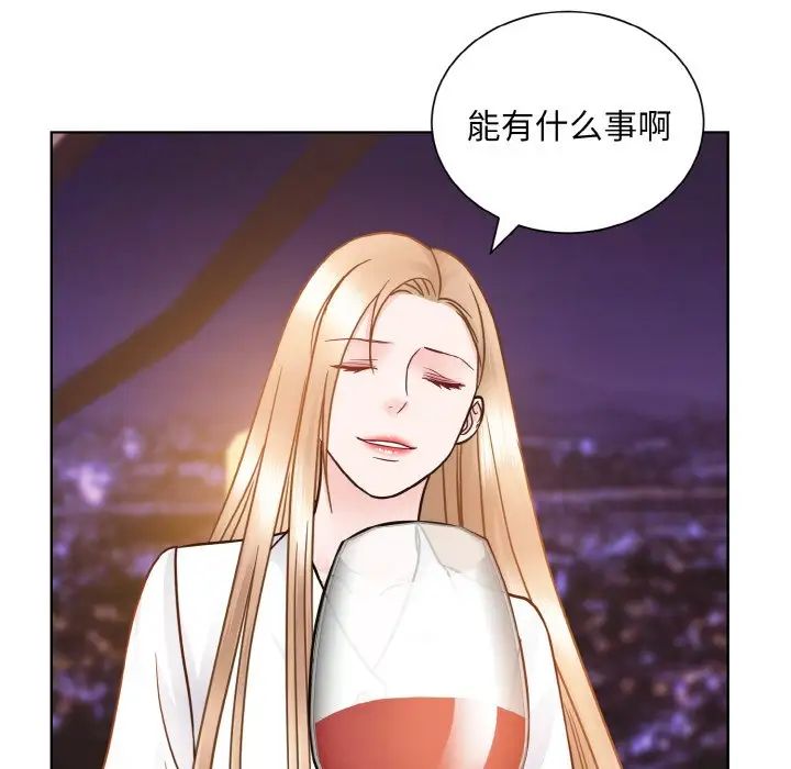 《眷恋》漫画 第27話