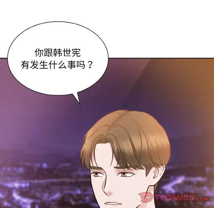 《眷恋》漫画 第27話