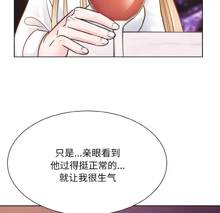 《眷恋》漫画 第27話