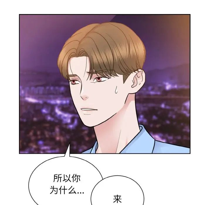 《眷恋》漫画 第27話