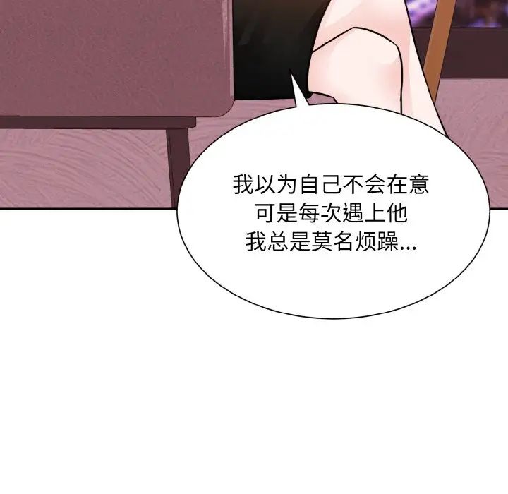 《眷恋》漫画 第27話