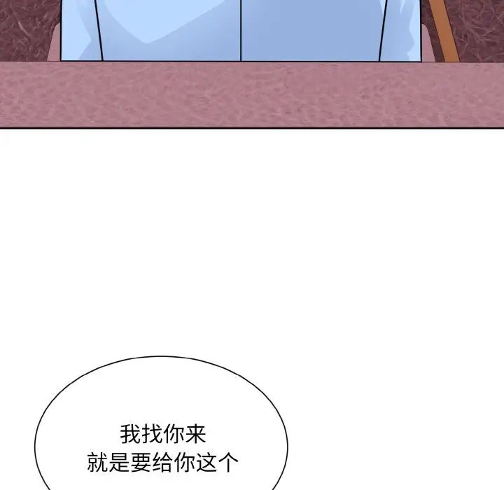 《眷恋》漫画 第27話